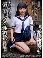 Yuki Narumi's Sex Training; This Uniformed Pet Girl Has Only Ever Done It Missionary Style, And Now She'll Do It From The Back And In Cowgirl Position! - 正常位しかシタことなかった奥手な制服ペット娘を、バック、騎乗位で濃厚セックスで性調教 成美ゆき [apkh-154]