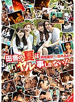 There's Nothing To Do Except Fuck In A Small Town During The SUmmer! Aoi Kurugi/Ai Kawana - 田舎の夏はヤル事しかない！ 枢木あおい/河奈亜依 [sqte-336]