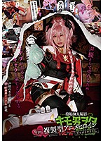 Gross Nerd Revenge Porn - Anime Heroine Narika Amagami Edition DVD Version - キモ男ヲタ復讐動画 Type.複製型アニメヒロイン アマガミナリカ編 DVD版 [dwd-077]