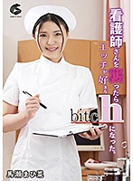 When I Went After That Nurse, She Turned Out To Be A Horny Bitch. Mahina Mase - 看護師さんを襲ったらエッチが好きなbitchになった。 馬瀬まひ菜 [genm-058]