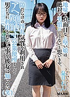 We Thought This Plain Jane, Prim And Proper Y********l Was Absolutely Inexperienced With Men, But It Turns Out She's A Totally Naive Horny Bitch Who Is Used To Being Used And Panting And Moaning Like A Cunt And Doesn't Realize That She's Being Used By Men Like A Cum Bucket (LOL) Rion Izumi - 地味で真面目なお堅い娘は絶対に男慣れしてないと思いきや、隙だらけの淫乱気質を利用されアヘ顔晒す公衆便所として男たちに利用されている事を彼女は知らない（笑） 泉りおん [yst-231]