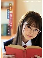I'm Being Devoured By This Intellectual Barely Legal Babe Ichika Matsumoto - 姪っ子の文系少女に食べ尽くされる 松本いちか [bnst-009]