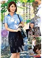 I'm With My Favorite Lady Boss Kasumi Ikeya - 憧れの女上司と 池谷佳純 [mond-203]