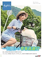 Youthful Getaway - Fair-Skinned Beautiful Girl Spends A Summer Day Slaking Her Lust: Cum Swallowing/Fucking In The Open Air/As Hard As She Can, Seeking Pleasure With Her Whole Body Chika Sato - 一日限りの青春逃避行 真っ白肌の美少女が、性欲のままにごっくん/青姦/全力セックスして、全身で快感を求めた夏の日 佐藤ちか [sdab-154]
