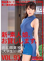 All New We Lend Out Amateur Girls 93 Yume Himari (Not Her Real Name) Occupation: College S*****t 21 Years Old - 新・素人娘、お貸しします。 93 仮名）陽葵ゆめ（大学生）21歳。 [chn-193]