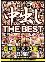 Creampie THE BEST Emotions And Sorrows Creampies, 100 People, 8 Hours - 中出し THE BEST 喜怒哀楽中出し100人 8時間 [hyas-117]