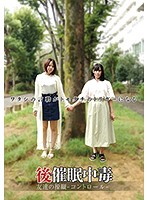 Hooked On Sex The Sexual Manipulation Of A Friend - 後催●中毒 友達の操縦-コントロール- [anx-129]