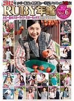 2012 RUBY Yearbook Vol. 6 - Ruby Colored Slow Life And Slow Sex - 2012年RUBY年鑑 Vol，6 ルビー色のスローライフ・スローセックス [dbr-66]