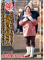 All Japan Jukujo Sousakutai A MILF Peddling Fresh Vegetables and Her Sweet-Tasting Ripe Body - Have a Taste of My Yummy Veggies...and Me! - 全国熟女捜索隊 新鮮野菜と風味豊かな熟体を広げる行商のおっ母さん 美味しい野菜と私を一回味わってみんかいね！ [isd-41]