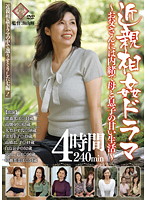 Incestuous Drama - Daddy Doesn't Know - A Mother And Son's Sweet Life - Four Hour Compilation - 近親相姦ドラマ 〜お父さんには内緒で母と息子の甘い生活〜 4時間 [pap-60]