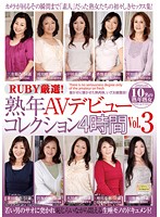 RUBY SELECTION! Mature Women Porn Debut Collection 4 Hours vol. 3 - RUBY厳選！熟年AVデビューコレクション4時間 VOL.3 [qxl-90]