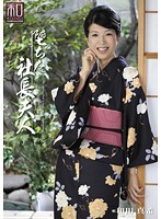 Special Outfit Series Kimono Wearing Beauties vol.6 Fallen CEO Wife Maki Wada - 服飾考察シリーズ 和装美人画報 vol.6 堕ちた社長夫人 和田真希 [jkws-006]