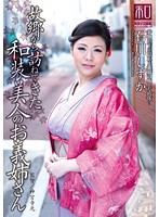 Special Outfit Series Kimono Wearing Beauties Vol 10 - Beautiful Kimono-Wearing Stepmom Shizuka Ishikawa Comes To Visit From Home - 服飾考察シリーズ 和装美人画報 vol.10 故郷から訪ねてきた、和装美人のお義姉さん 石川しずか [jkws-010]