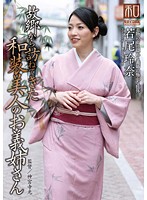 Special Outfit Series Kimono Wearing Beauties Vol 15 - Beautiful Kimono-Wearing Sister-in-Law Rena Wakao Comes To Visit From Home - 服飾考察シリーズ 和装美人画報 vol.15 故郷から訪ねてきた、和装美人のお義姉さん 若尾玲奈 [jkws-015]