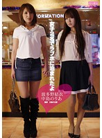 Us 2 Girls Were Able To Stay In A Love Hotel Yui Hatano Noria Nakajima - 女子2名でラブホに泊まれたよ [mess-025]