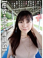 (Lust, Gluttony, Sloth) Why Breast Milk? Naive Real Office Girl, 27 Years Old (Aggressive Girl -> Obedient Sub) Adorable Chinatsu Asamiya, Hometown: Okayama, Hobbies: Movies, Masturbation (14 Times A Week) (Rainy Season) - 【性欲・食欲・睡眠欲】なんで母乳？素朴なリアルOL 27歳【肉食系女子→変態M】愛しの浅宮ちなつちゅわ～ん 岡山出身 趣味 映画鑑賞、オナニー（週14回）【梅雨】 [syk-002]