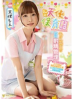 Miss Moe Looks After Your Daily Cum Needs At Her Private Daycare Moe Amatsuka - 私立天使保育園もえ先生の毎日射精管理 天使もえ [fsdss-146]