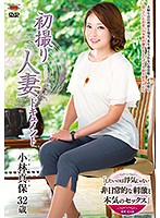 It's My First Time Filming My Affair Maho Kobayashi - 初撮り人妻ドキュメント 小林真保 [jrze-017]