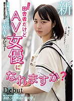 I'm Just A Country Girl, But Can I Become An Adult Video Actress? This Town In Miyazaki Has A Population Of 2000, And Now She's Here In Tokyo To Make Her Adult Video Debut Riko Shinohara - こんな田舎者だけどAV女優になれますか？ 宮崎の人口2000人の街から来た女の子が上京AVデビュー 篠原りこ [hnd-919]