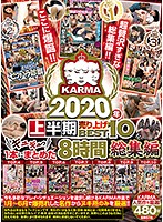KARMA 2020 Jan-Jun BEST 10 Top Sellers In One Thrilling Volume - 8-Hour Highlights Collection - KARMA2020年上半期売り上げBEST10をギュギュっと1本にまとめた 8時間総集編 [krbv-349]