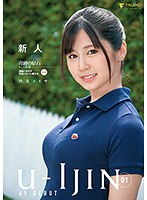 U-IJIN 01 - Fresh Face: Meisa Kawakita - U-IJIN 01 新人 川北メイサ [fsdss-159]