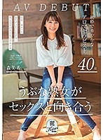 A Naive Mature Woman Faces The Subject Of Sex, Head On A Pure And Elegant Aroma Therapist Miki Mori 40 Years Old Her Adult Video Debut - うぶな熟女がセックスと向き合う 純粋で華やかなアロマセラピスト 森美希 40歳 AV DEBUT [kire-021]