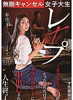A College Girl Commits An Unexcused Absence And Gets Fucked For It Suzu Honjo She Had Brains And Beauty And Won The Grand Prize At A Beauty Pageant, But Now She Was Downgraded Into A Shitty Part-Time Job And Creampie Fucked And Her Life Is Over - 無断キャンセル女子大生レ×プ 本庄鈴 才色兼備のミスコングランプリがたったこれだけでクズアルバイトに中出しされ人生終了 [stars-322]
