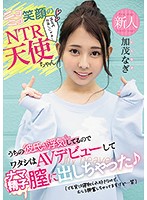 Fresh Face: Smiling Angel Makes Get Payback - Her Boyfriend Cheated, So She's Starring In Porn! And Ends Up Taking A Creampie (But She Found The Whole Thing Really Exciting And Might Be Down For Infidelity Again...) Nagi Kamo - 新人ニコニコ笑顔のNTR天使ちゃんうちの彼氏が浮気してるのでワタシはAVデビューしてナマ精子膣に出しちゃった （でも実は寝取られ好きなので、むしろ興奮しちゃってますけど…笑） 加茂なぎ [hnd-935]