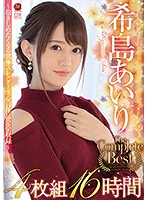 Airi Kijima The Complete Highlights 4 Disc Set 16 Hours - 希島あいり The Complete Best 4枚組 16時間 [jusd-912]