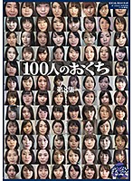 Inside The Mouths Of 100 Women. Eighth Series. - 100人のおくち 第8集 [ga-336]