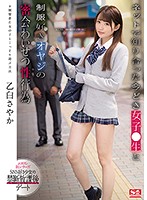 They Hooked Up Online - Secret Tryst Between A Slutty S********l And An Older Guy Obsessed With School Uniforms Sayaka Otoshiro