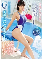 It's Been 10 Months Since Her Graduation... A Year Ago She Was A S*****t-Athlete! The National Freestyle Champion! Long-Limbed G-Cup Swimmer Ria Sarashina, Age 18, Makes Her E-BODY Debut! - 卒業から10ヶ月…1年前まで現役学生アスリート！全国大会自由形入賞！手足の長～いGcup美少女スイマー更科莉愛18歳E-BODYデビュー [ebod-805]