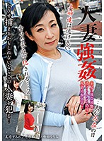 A Married Woman Gets Fucked ... While Their Husbands Are Away One Day, These Horny Housewives Are Deciding Whether They Should Escape, Or Have Their Happy Lives Fucked To Oblivion ... 2 - 人妻強●…夫が不在の日、主婦達は逃げ惑い幸せな家庭で犯●れる… 2 [madm-138]