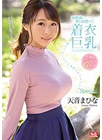 Big Tits That Arouse Guys Even Under Clothes - Ultra Erotic Innocuous Situation Daydream Special Mahina Amane