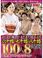 She's Still In The Game! She Can Still Get Wet!! Sixty-Something, Seventy-Something, And Eighty-Something Ladies 100 Ladies 8 Hours A Super Mature Babe Best Hits Collection - まだまだ現役！まだまだ濡れる！！六十路・七十路・八十路100人8時間超熟女ベストコレクション [hyas-121]