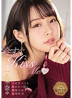 Kiss Me Right Now: Twirl Your Tongue, Deep, Thick Kisses And Close-up Intercourse - Nana Yagi