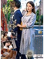 With My Lovely Stepbrother Miho Tono - 憧れの兄嫁と 通野未帆 [mond-211]