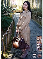 Married Woman Resort - Ayane, 35 Years Old - 人妻Resort あやね35歳 [gbsa-066]