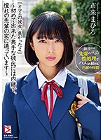 ”Your Girlfriend Was A Good Fuck” ~ I've Been Hiding A Secret From My First Ever Boyfriend And Going To My Hot Older Classmate's House ~ Mahiro Ichiki - 「オマエの彼女、良かったよ」～初めて出来た奥手な彼氏には内緒で、憧れの先輩の家に通っています～ 市来まひろ [homa-103]