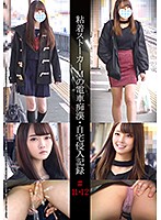 The Records Of Stalker M Touching Girls On The Train And Following Them Home #11 12 - 粘着ストーカーMの電車痴●・自宅侵入記録＃11・12 [shind-006]
