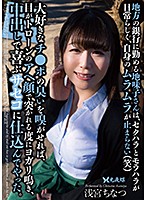 Shy Girl Working For A Rural Bank Branch Gets Turned On When Her Coworkers Tease Her - She Loves Huge, Smelly Cock, And If She Gets A Whiff Of One She Can't Resist Begging For It - Incredible, Screaming O-Faces For Hard Creampie Sex Chinatsu Asamiya - 地方の銀行に勤める地味子さんは、セクハラとモラハラが日常らしく、自身のムラムラが止まらない（笑）大好きなチ●ポの臭いを嗅がせれば、目がトローンのアヘ顔で突かれる度にヨガリ鳴き、中出しで喜ぶサセコに仕込んでやった。 浅宮ちなつ [yst-240]