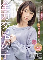 Girls Who Fuck With All Their Might - Young, Beautiful Girl Set To Be Married Soon With Fair Skin. Mai Kagari From Aomori, Age 20 - 全力交尾女子 新世代の白肌美少女が実は半年後に結婚を控えているマリッジガールでした。美白の宝庫 青森県出身 花狩まい20歳 [cawd-207]
