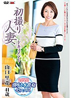 First Time Filming My Affair: Rika Yamaguchi - 初撮り人妻ドキュメント 山口里花 [jrze-047]