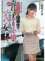 The Serious And Super Smart College Girl Who Was Number One In Our Class Turned Out To Be A Super Popular Escort With Sexiness Levels Off The Chart And A Shaved Pussy Meisa Kawakita - クラス1の真面目な優等生は超人気売れっ子デリヘル嬢でエロ偏差値も69のパイパン女子大生 川北メイサ [fsdss-215]