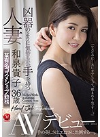 Married Woman With A Hand So SK**led It Could Be Considered A Weapon Takako Izumi 36 Years Old Works At A Famous Cosmetics Shop Porn Debut - 凶器のように気持ちいい手を持つ人妻 和泉貴子36歳 某有名コスメショップ勤務 AVデビュー [jul-565]
