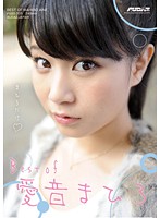 Best of Mahiro Aine - Best of 愛音まひろ