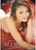 Best of Risa Murakami - Best of 村上里沙 [pssd-233]