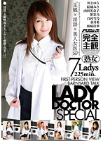[Indecency x The Subject In Question x Beautiful Doctor] Special - 主観×淫語×美人女医SP [pssd-259]