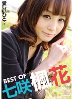 Best of Karin Itsuki - Best of 七咲楓花 [pssd-285]