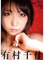 Best of Chika Arimura - Best of 有村千佳 [pssd-291]